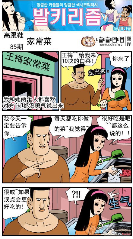 高跟鞋：生气时好性感