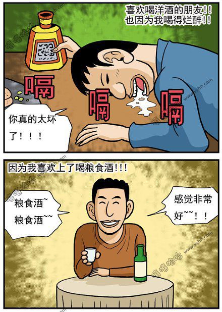 高跟鞋：各种酒