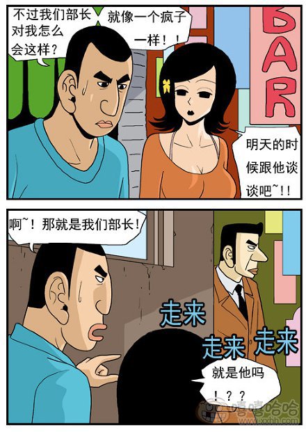 高跟鞋：部长喜欢我