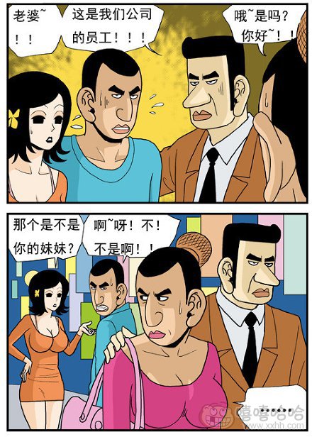 高跟鞋：部长喜欢我