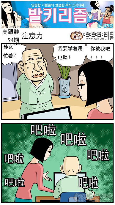 高跟鞋：学习用电脑