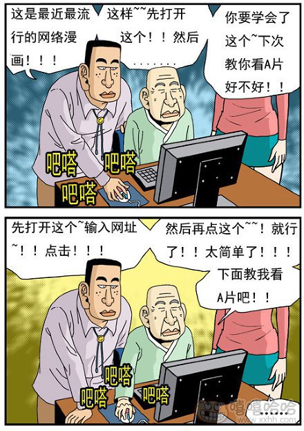 高跟鞋：学习用电脑