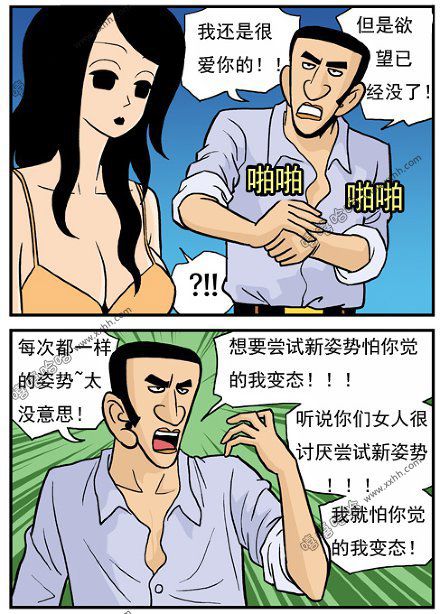 高跟鞋：新的爱爱姿势