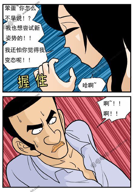 高跟鞋：新的爱爱姿势