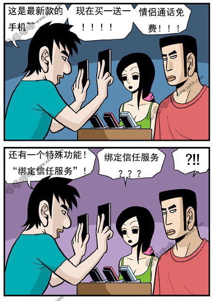 高跟鞋：情侣聊天