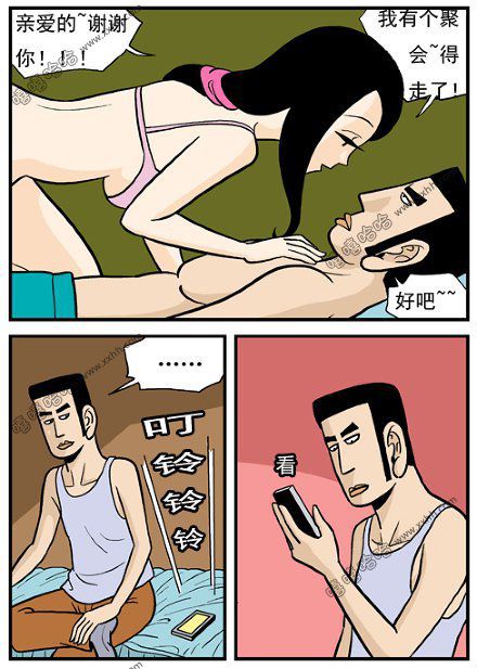 高跟鞋：情侣聊天