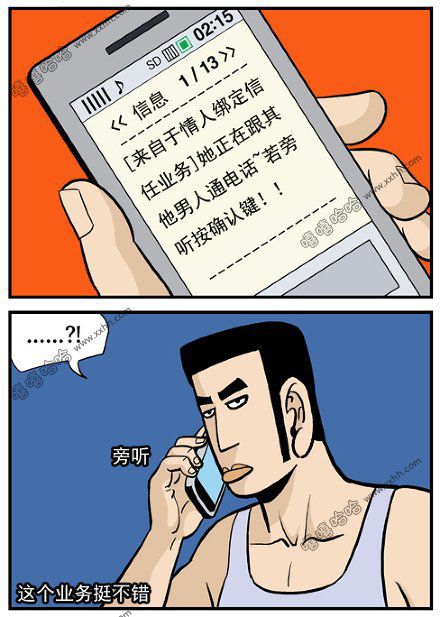 高跟鞋：情侣聊天