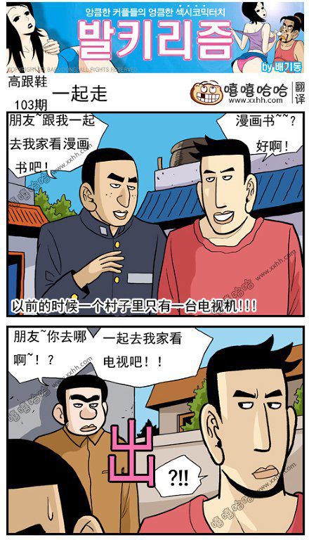 高跟鞋：跟我一起吧.