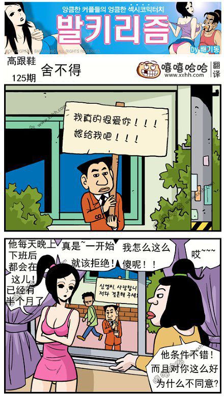 高跟鞋：真的舍不得