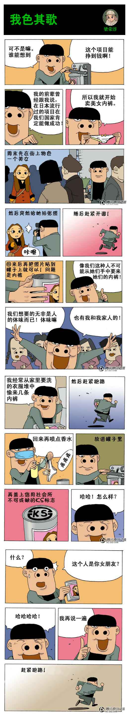 我色其歌第11集