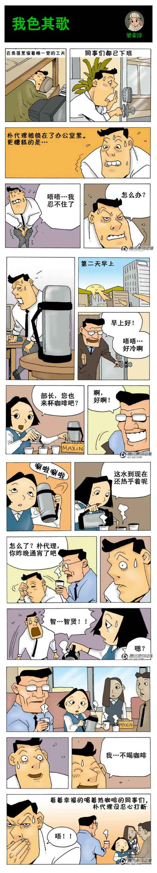 我色其歌第12集