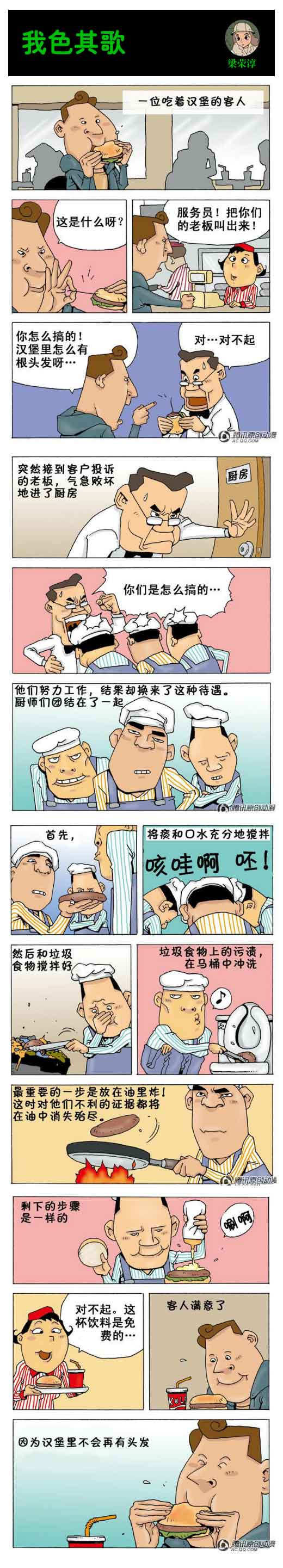 我色其歌第14集