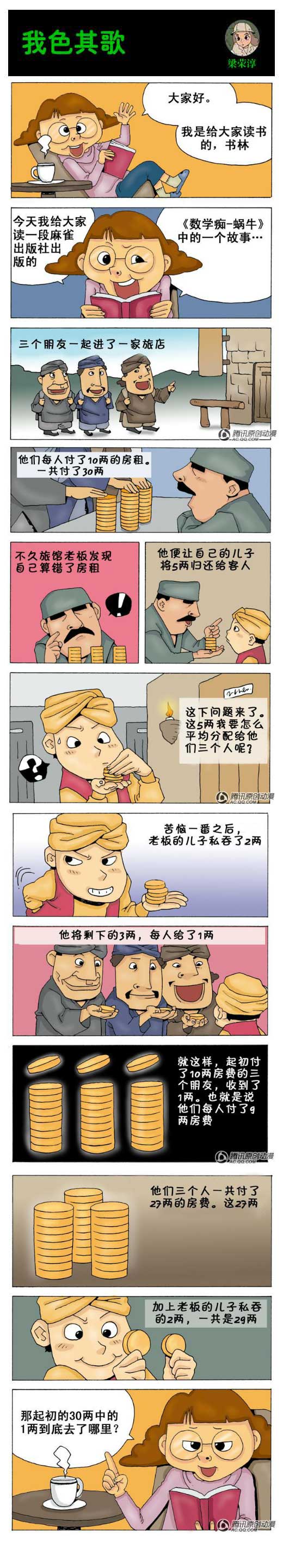 我色其歌第16集