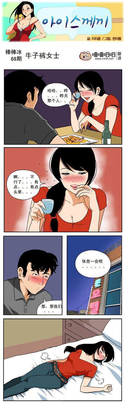 棒棒冰：牛仔裤女士