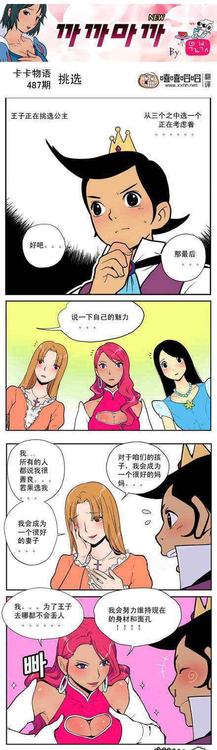 棒棒冰：父亲节