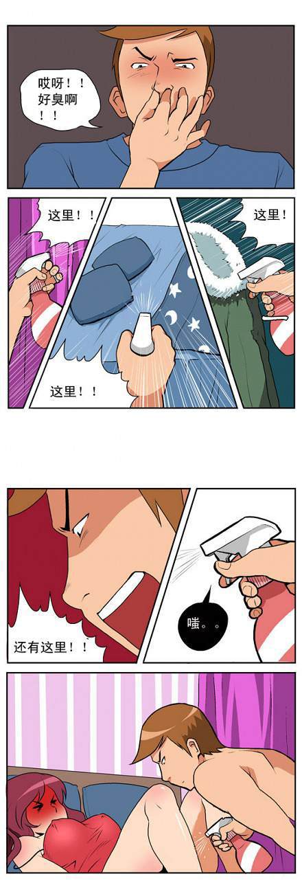 棒棒冰：拿香水的男的人