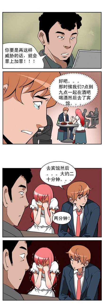 棒棒冰：对质审问