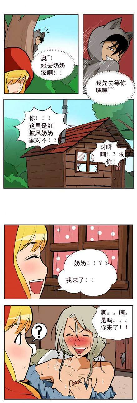 棒棒冰：红色披风