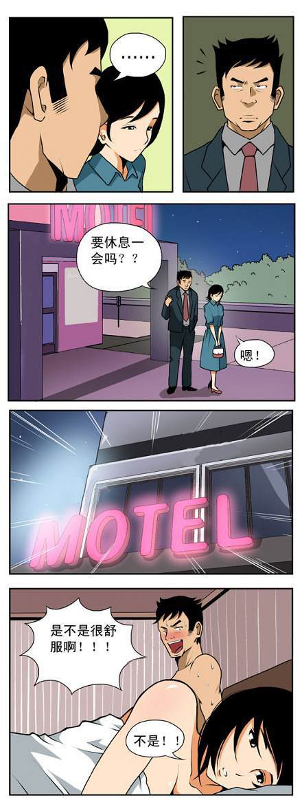 棒棒冰：只说嗯的女人