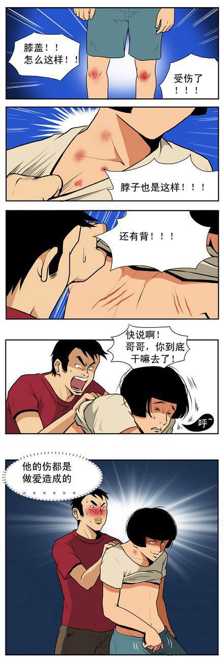 棒棒冰：我的哥哥