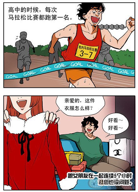 棒棒冰：耐力王