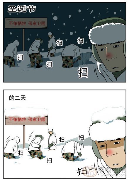 棒棒冰：第二天