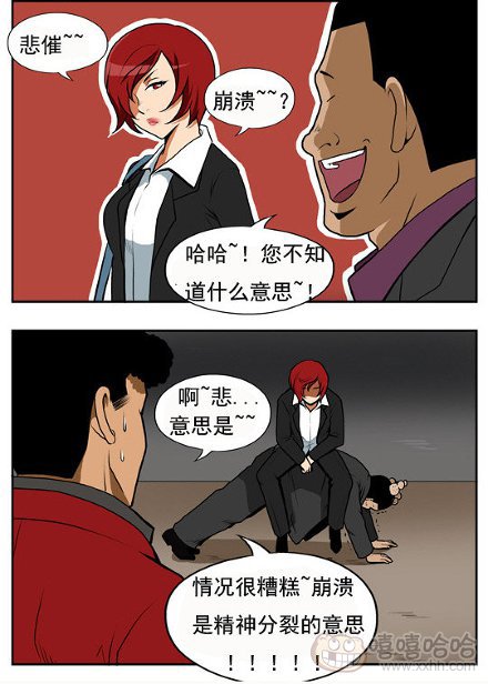 棒棒冰：十年后出狱