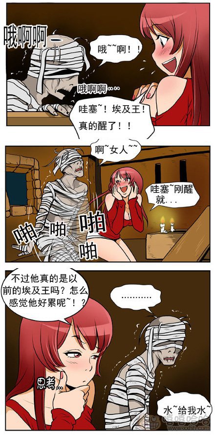 棒棒冰：埃及王