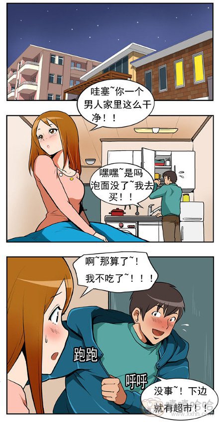 棒棒冰：纯洁的男友
