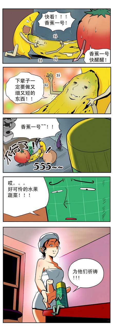 棒棒冰：蔬菜的时间