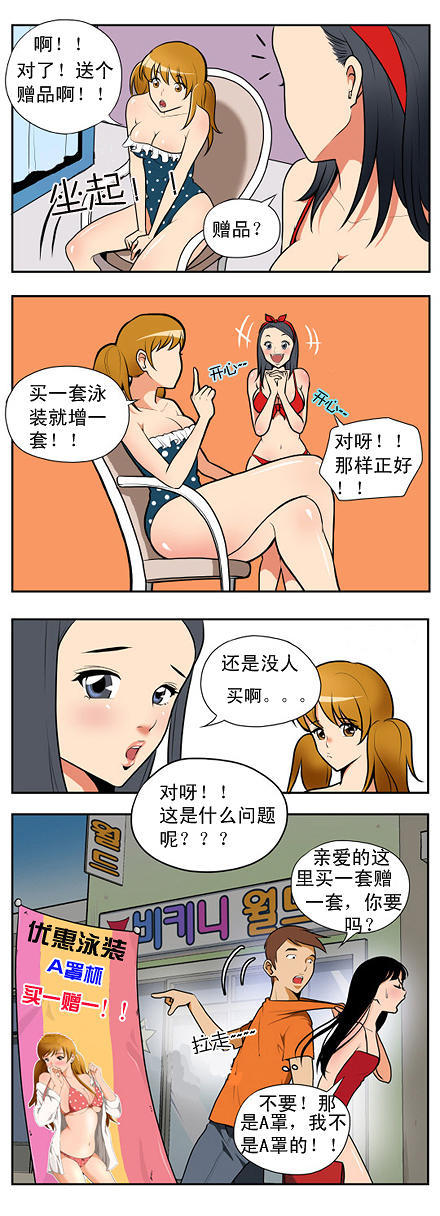 棒棒冰：销售政策