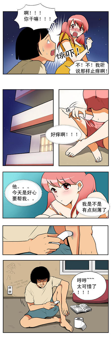 棒棒冰：被蚊子叮的时候