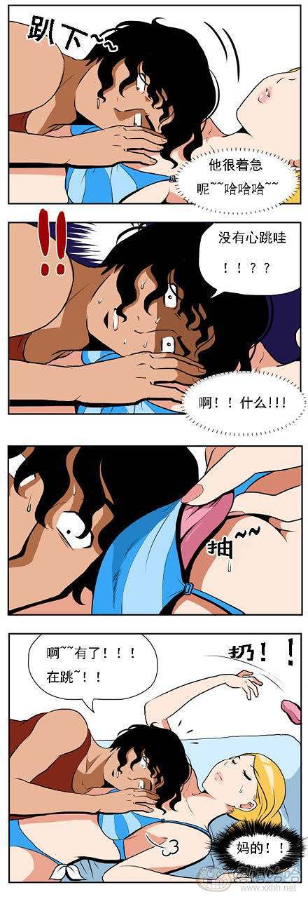 棒棒冰：坐怀不乱