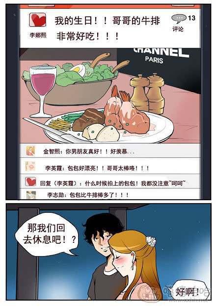 棒棒冰：不是故意的