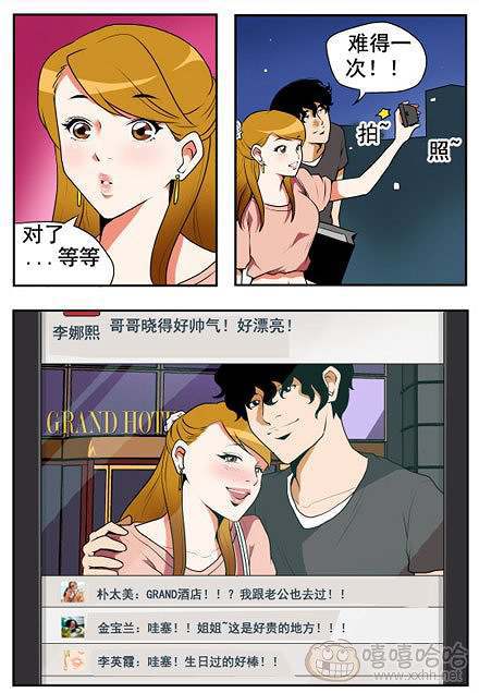 棒棒冰：不是故意的