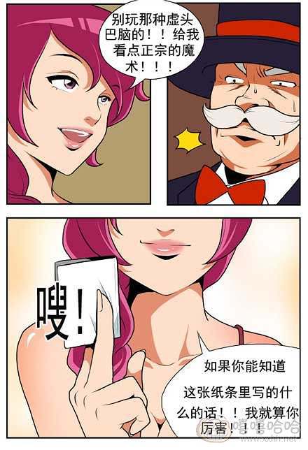 棒棒冰：魔术师