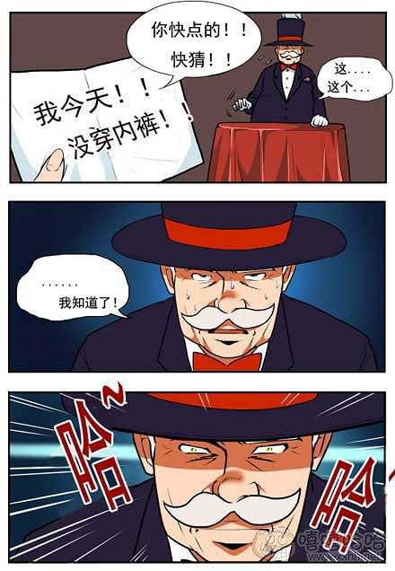 棒棒冰：魔术师