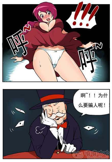 棒棒冰：魔术师