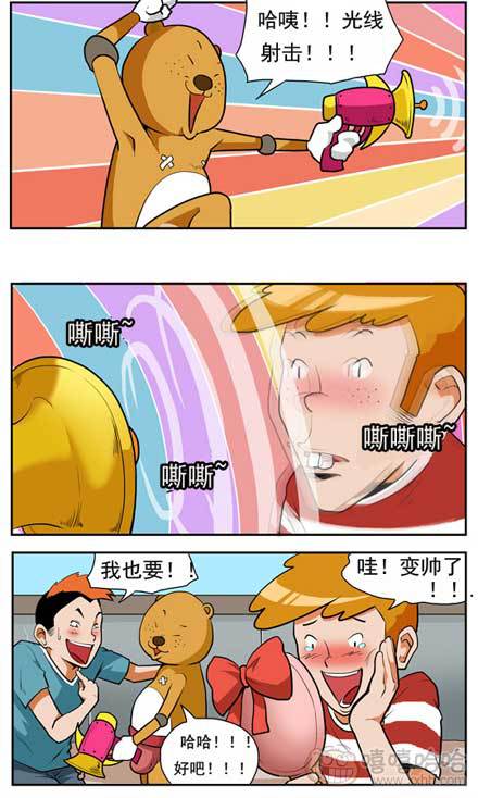 棒棒冰：神奇的枪