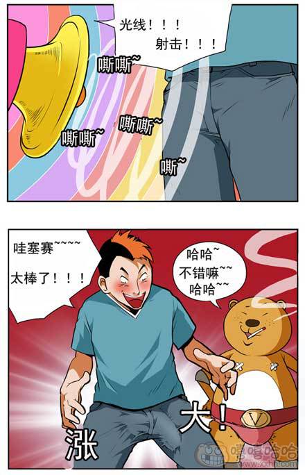 棒棒冰：神奇的枪