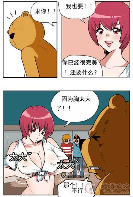 棒棒冰：神奇的枪