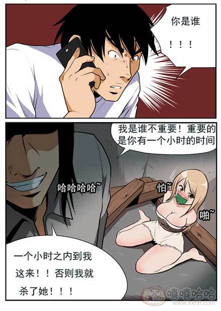 棒棒冰：危机的女朋友