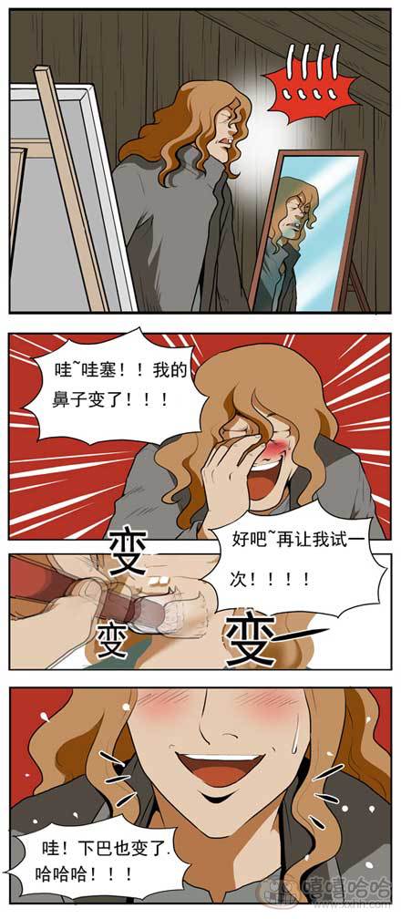 棒棒冰：自画像