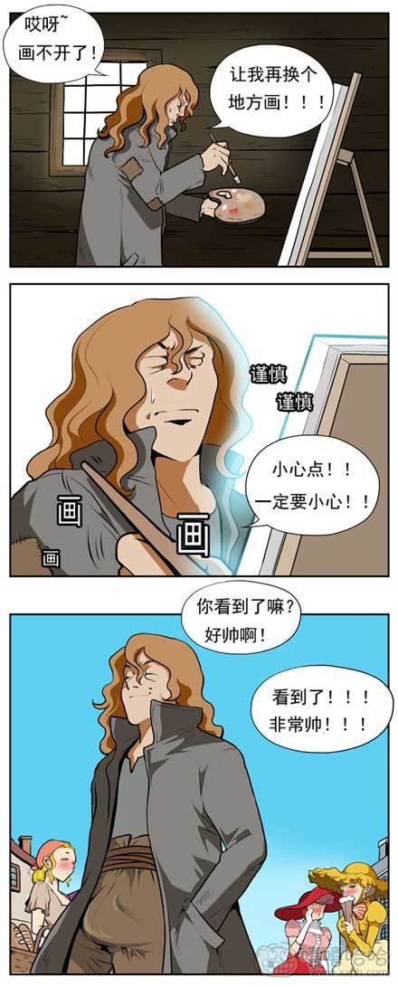 棒棒冰：自画像