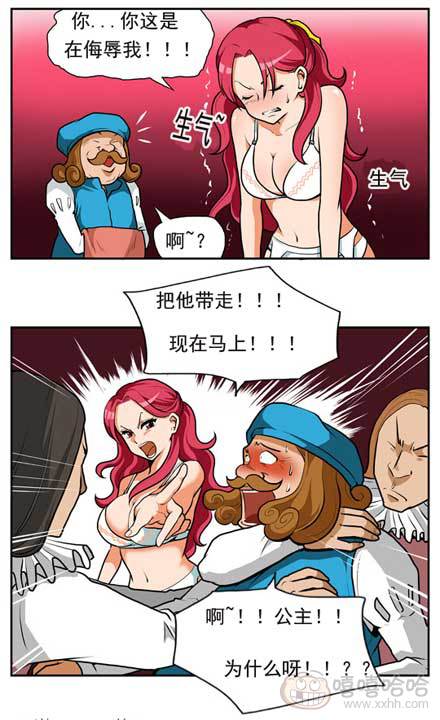 棒棒冰：公主的新衣