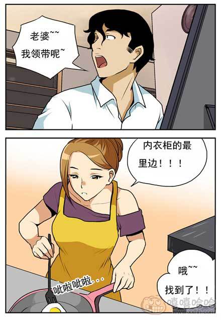 棒棒冰：老婆