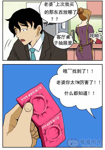 棒棒冰：老婆
