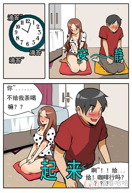 棒棒冰：男，女