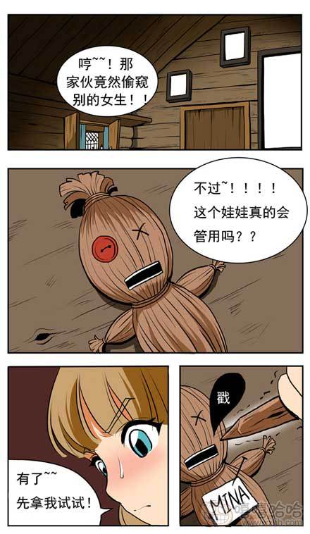 棒棒冰：巫术娃娃