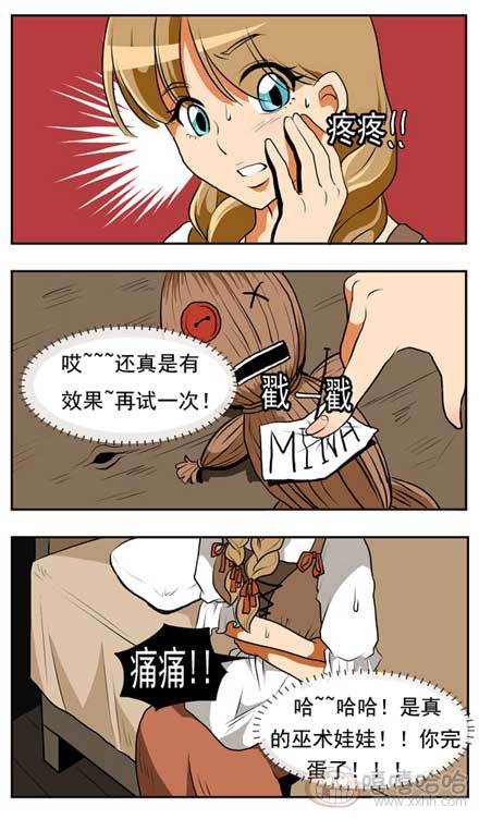 棒棒冰：巫术娃娃